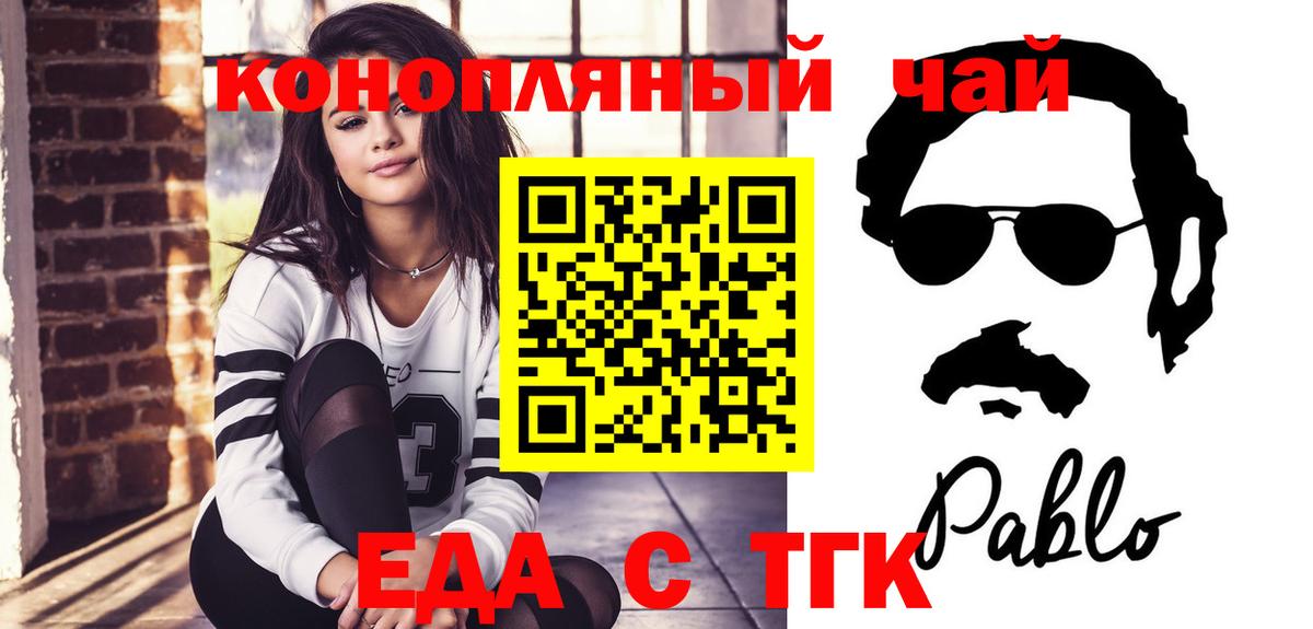Соликамск  Еда ТГК конопля  Вход с VPN 