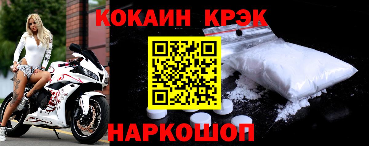 Соликамск  COCAIN 99%  Вход с VPN 