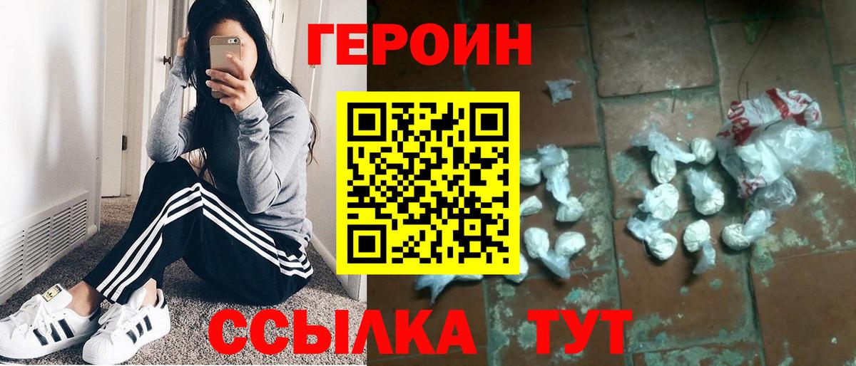 Героин гречка  Героин  Соликамск  Вход с VPN 