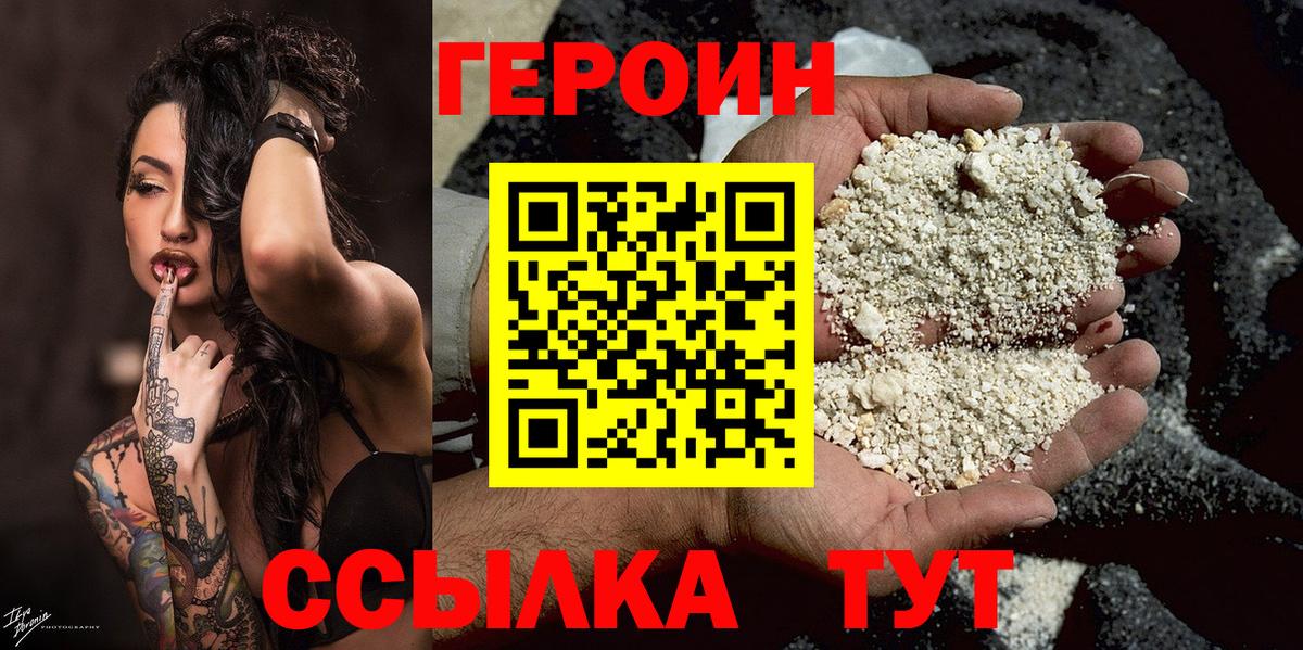 ГЕРОИН хмурый Соликамск