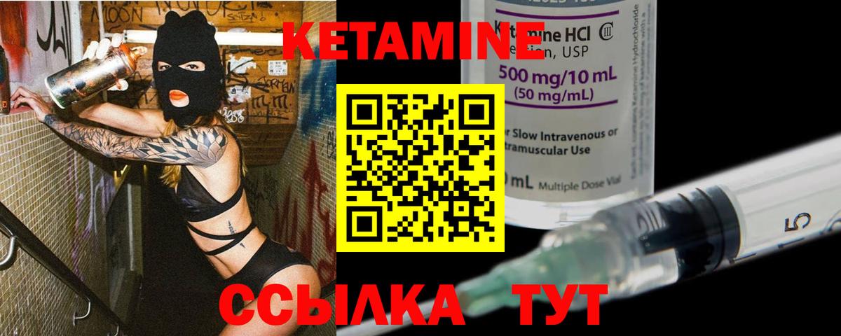 КЕТАМИН ketamine Соликамск