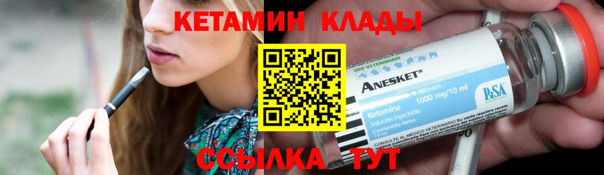   маркетплейс  Вход с VPN  Соликамск  КЕТАМИН VHQ 