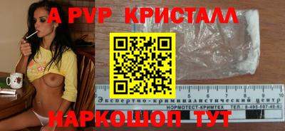 стафф Пушкино