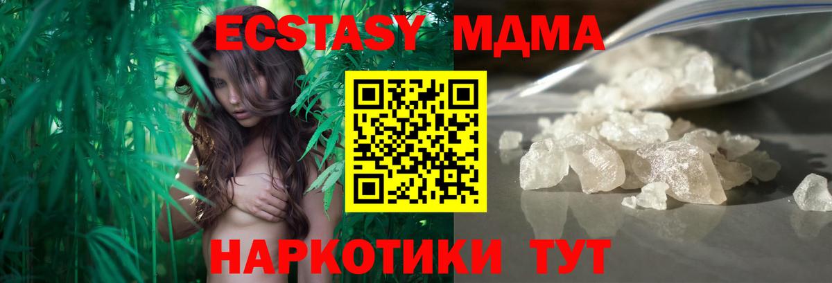 Соликамск  MDMA crystal  Вход с VPN 