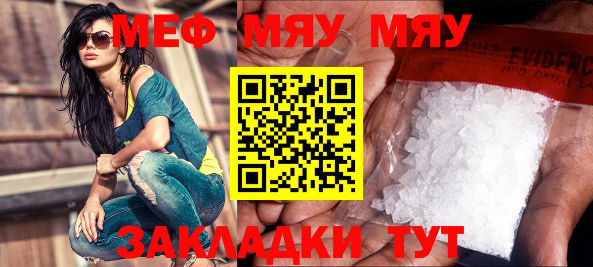Соликамск  МЕФ  Вход с VPN  Мефедрон 4 MMC 