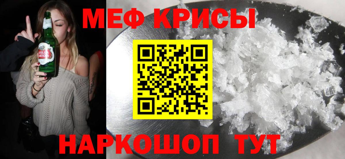 Меф  Соликамск