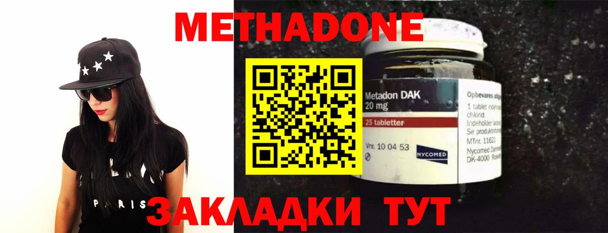 ссылка на мегу   МЕТАДОН кристалл  Вход с VPN  Метадон мёд  Соликамск 