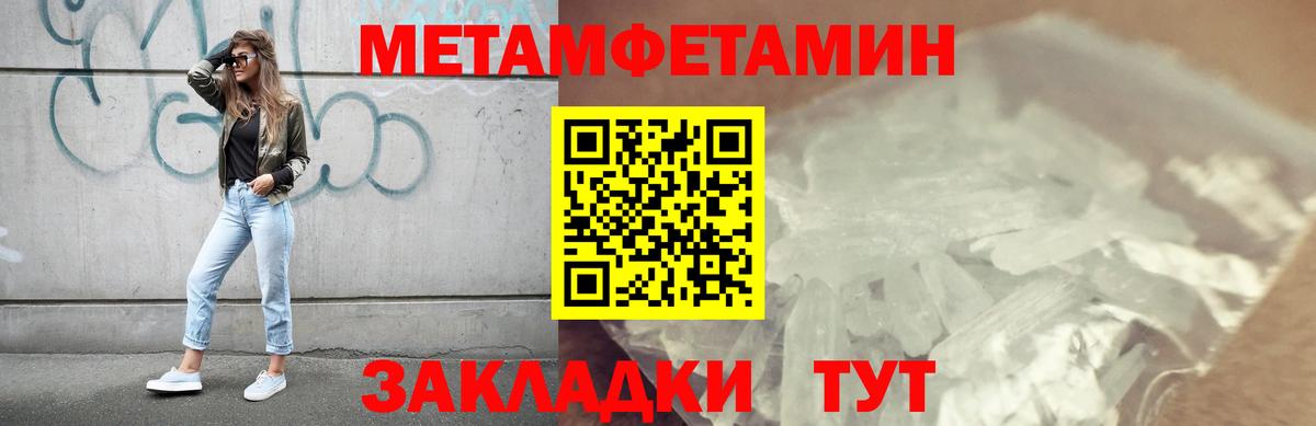 Соликамск  МЕТАМФЕТАМИН кристалл  Вход с VPN 