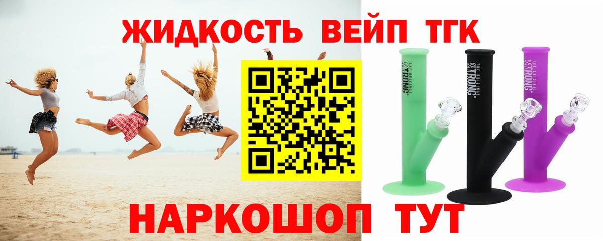 Соликамск  как найти   Вход с VPN  ТГК гашишное масло 